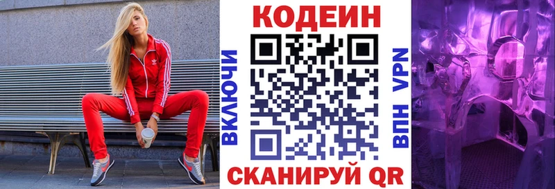 shop Telegram  Раменское  Кодеин Purple Drank 