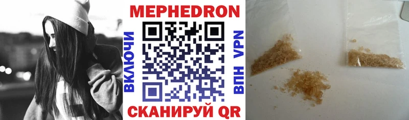 Мефедрон мяу мяу  Раменское 